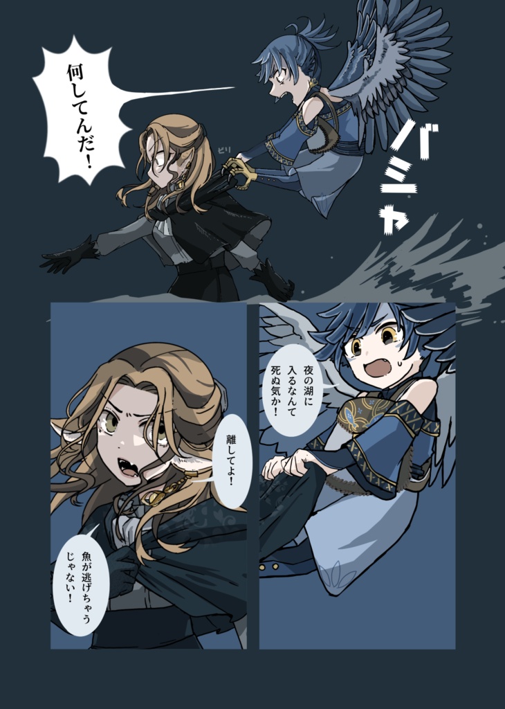 メモリアの湖