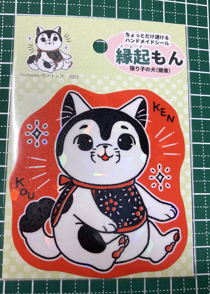 グッズ:シール(縁起もん)