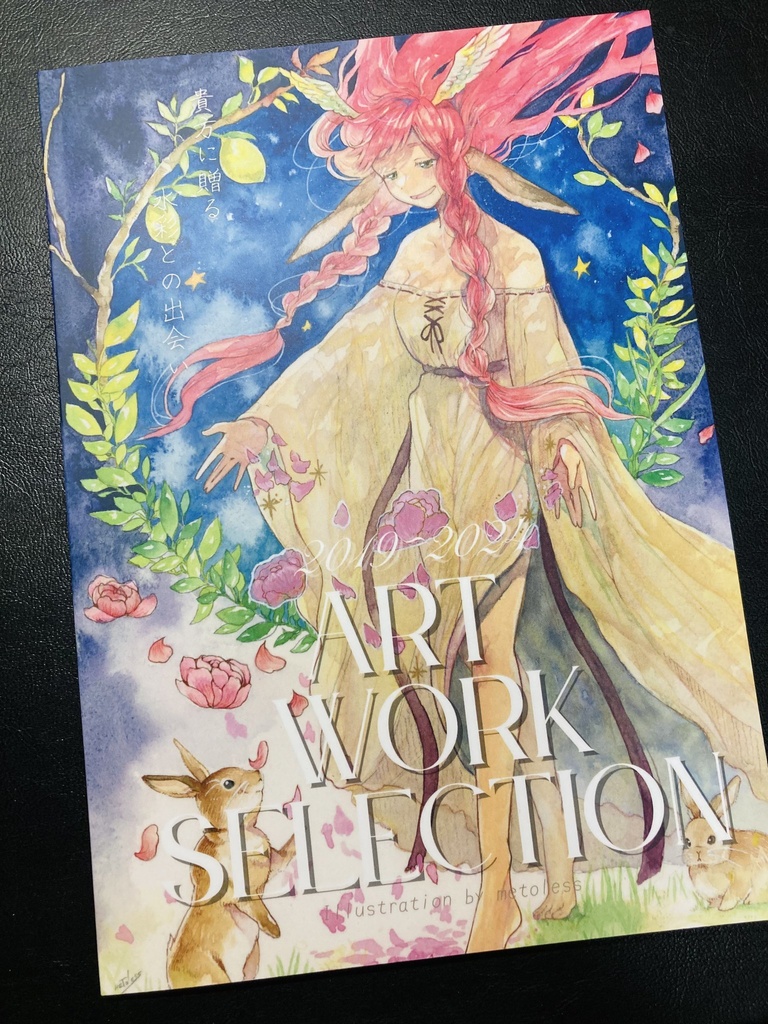 グッズ:【イラスト本】2019~2024 ART WORK SELECTION