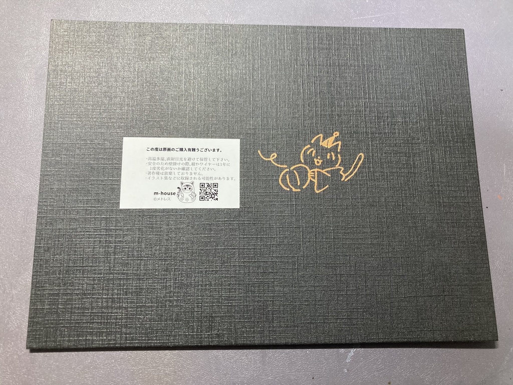 フレーム付原画:ふうせんかずらとボウシちゃん