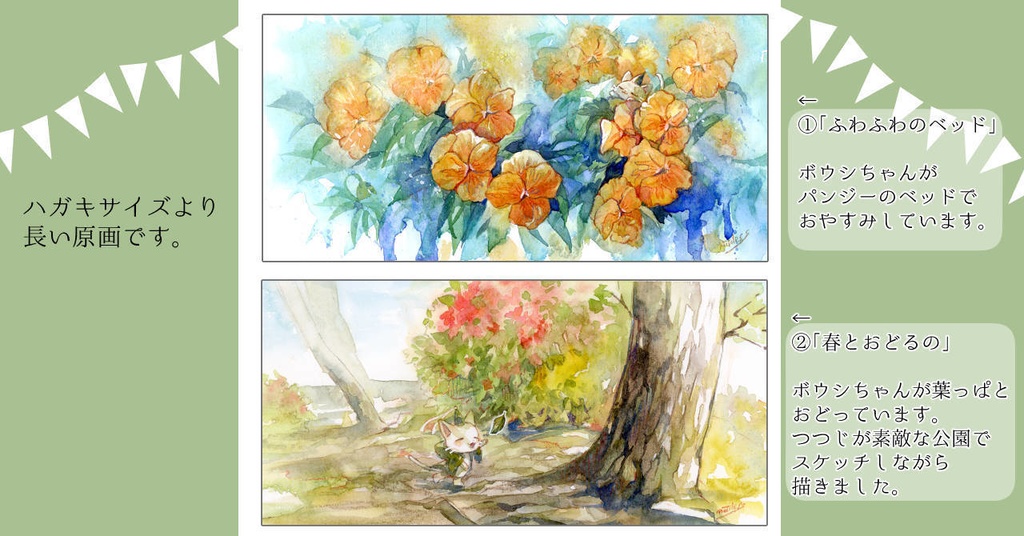 長方形原画