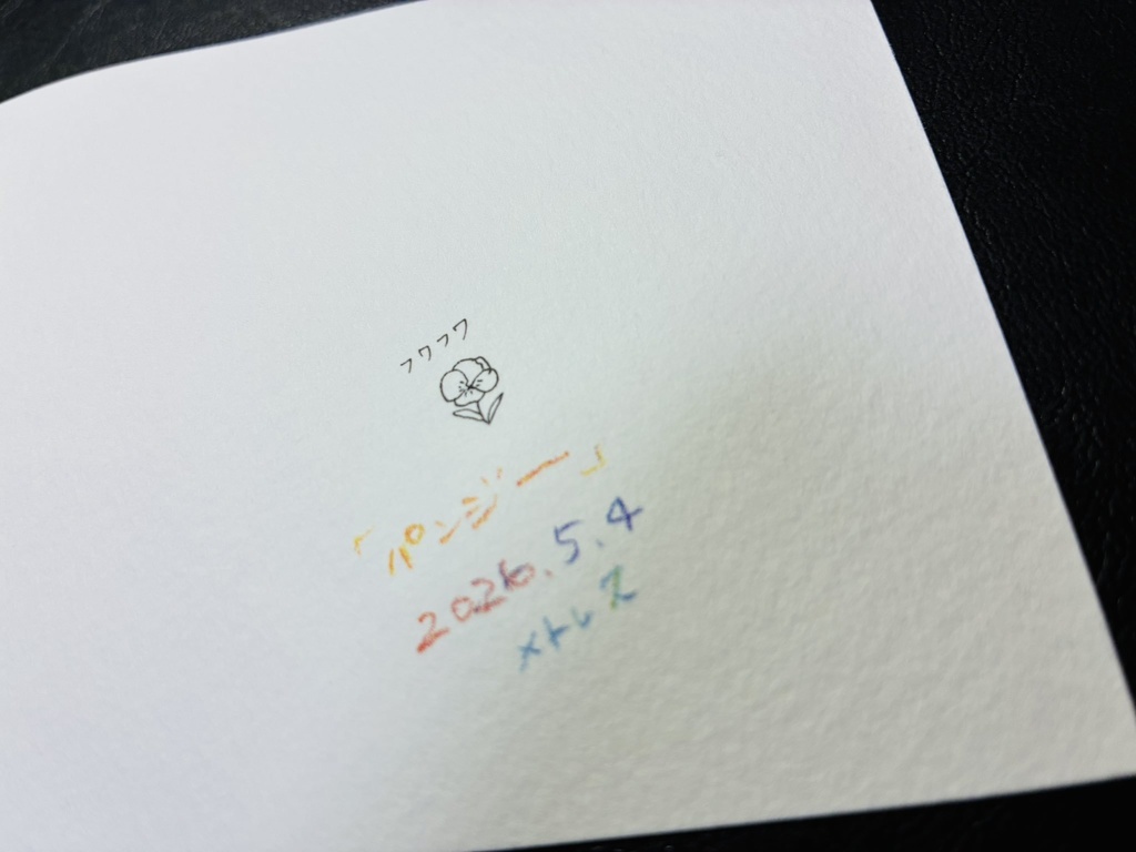 長方形原画