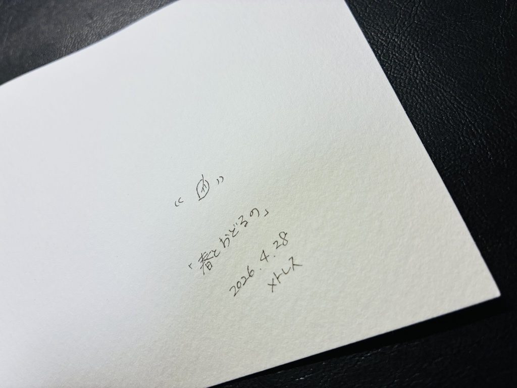 長方形原画
