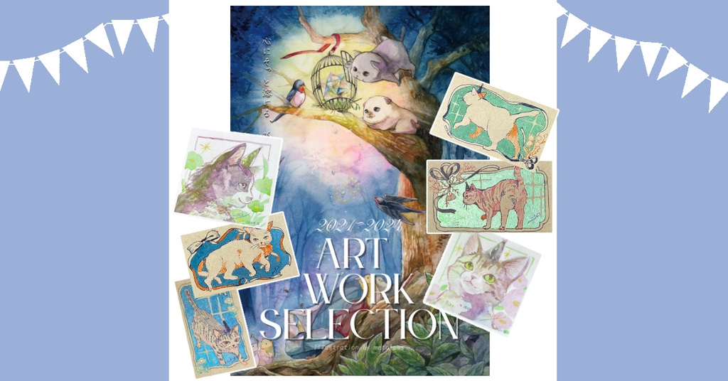 グッズ:【原画付・イラスト本】2021~2024 ART WORK SELECTION