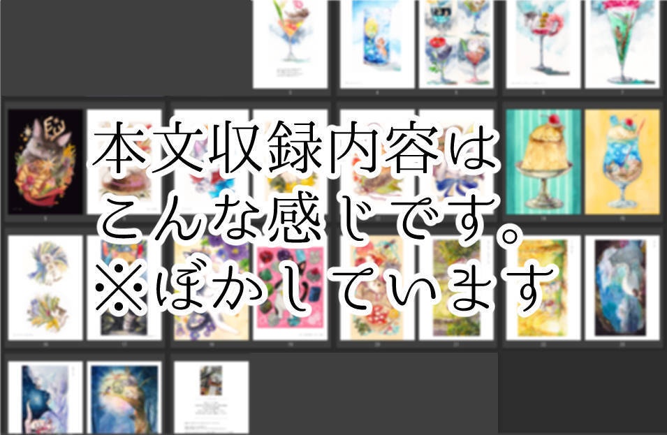 グッズ:【原画付・イラスト本】2021~2024 ART WORK SELECTION