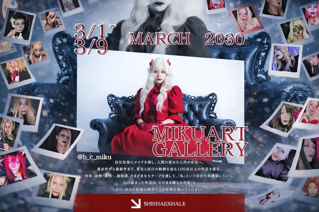 2026 美紅展 デジタル図録