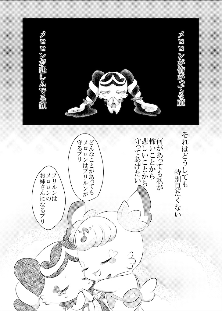 これを恋と呼ばずして