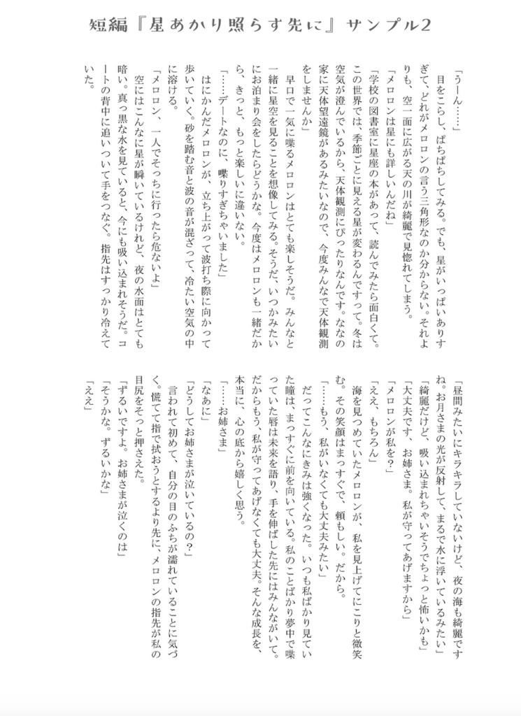 これを恋と呼ばずして
