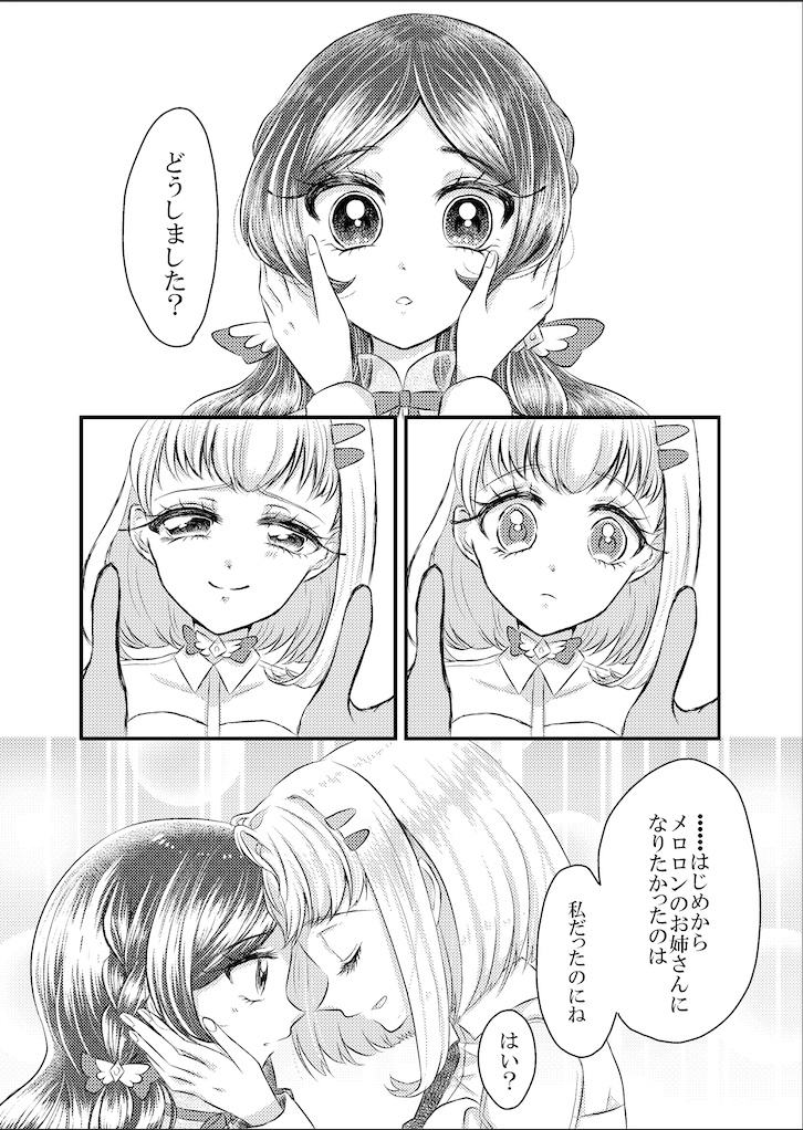 これを恋と呼ばずして