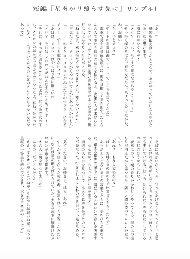 これを恋と呼ばずして