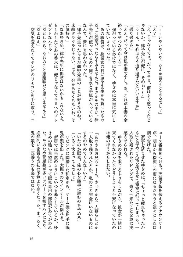 この雪、溶けてしまっても