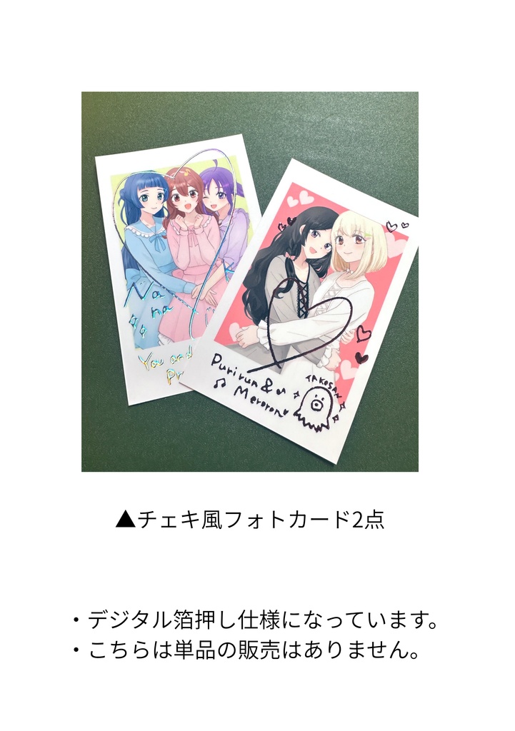 【レイフレ34新刊6点セット】瓶詰めトゥインクル+グッズ