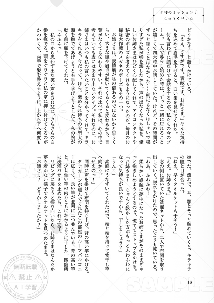 プリルン・メロロンふたりぐらしアンソロジー