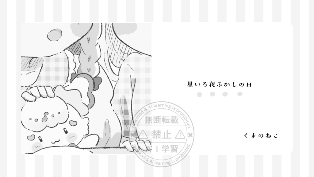 プリルン・メロロンふたりぐらしアンソロジー