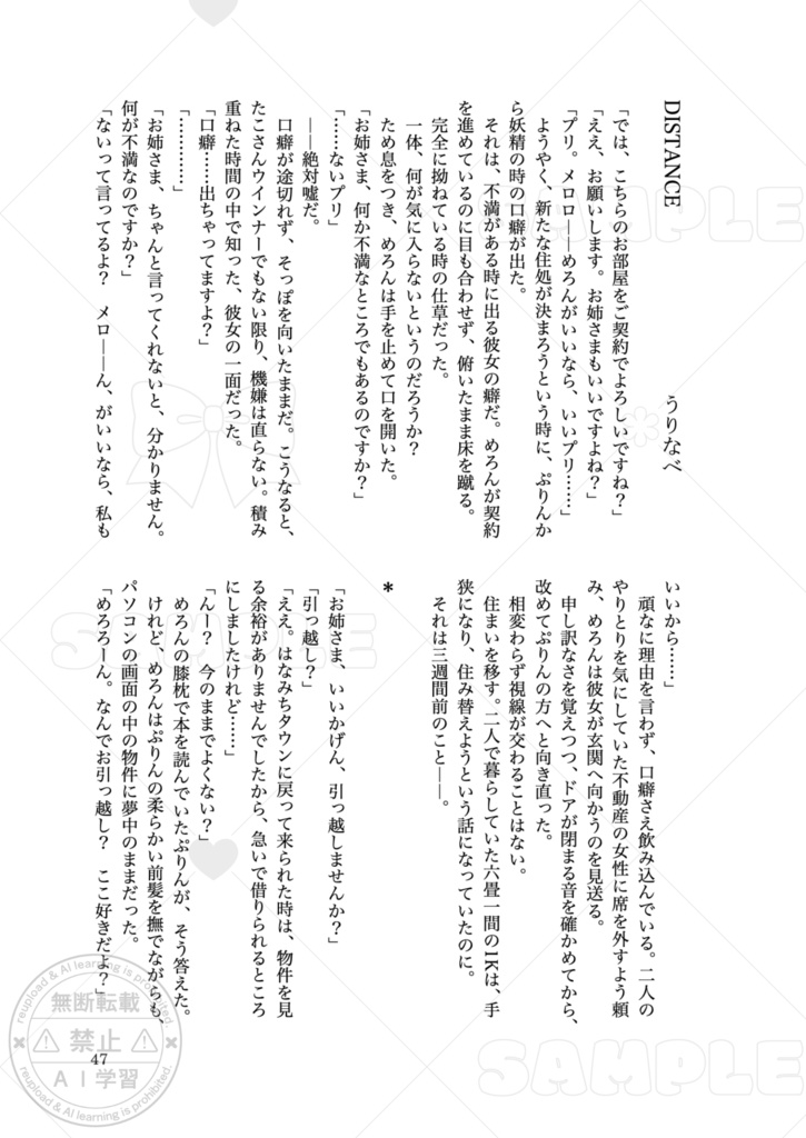 プリルン・メロロンふたりぐらしアンソロジー