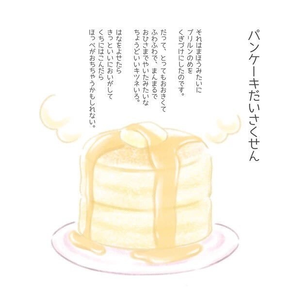 【絵本単品】合同誌 『ふたりのおねがいごと プリルン♡メロロンのえほん』