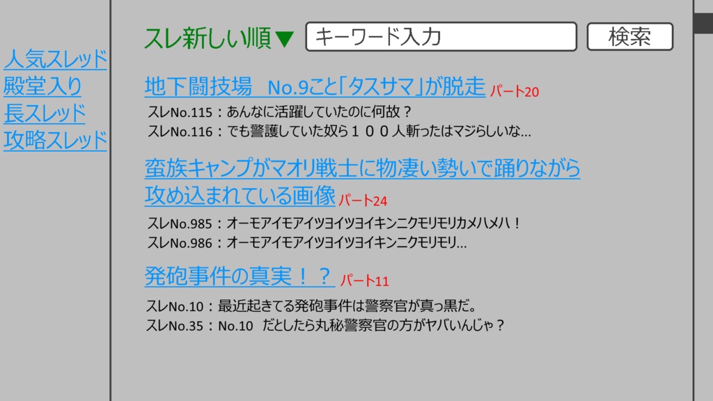 クトゥルフ神話TRPG【6版】奇妙な共闘、激闘編 SPLL:E199139