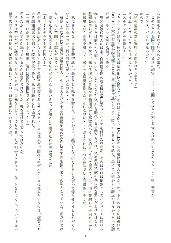 【アッシュアームズ】City_Troubles