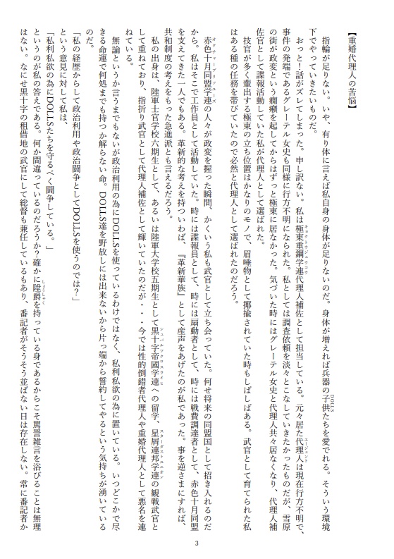 【アッシュアームズ】City_Troubles