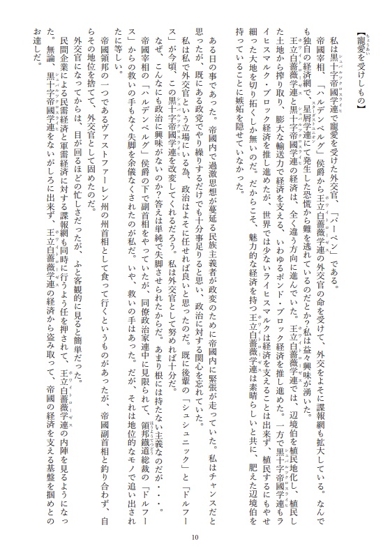 【アッシュアームズ】The_Empires_Troubles