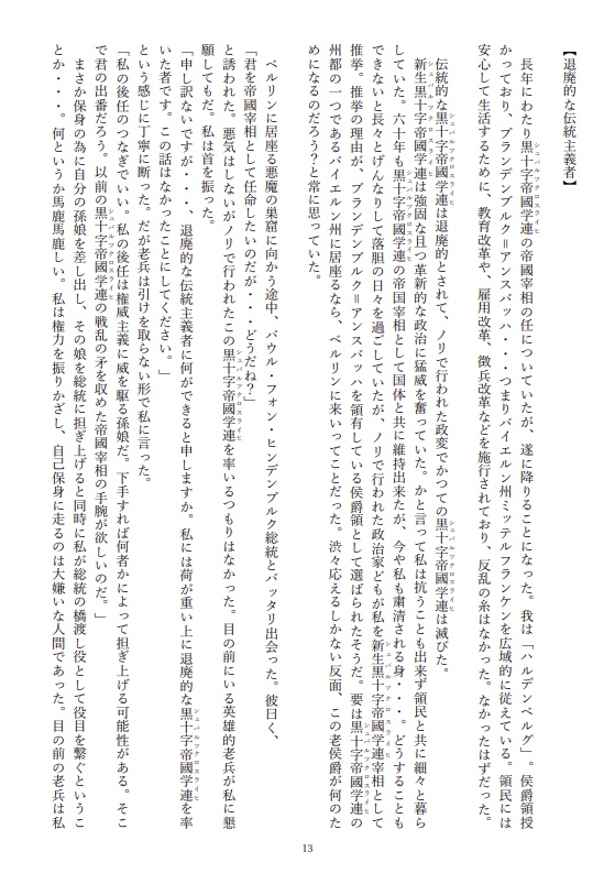 【アッシュアームズ】The_Empires_Troubles