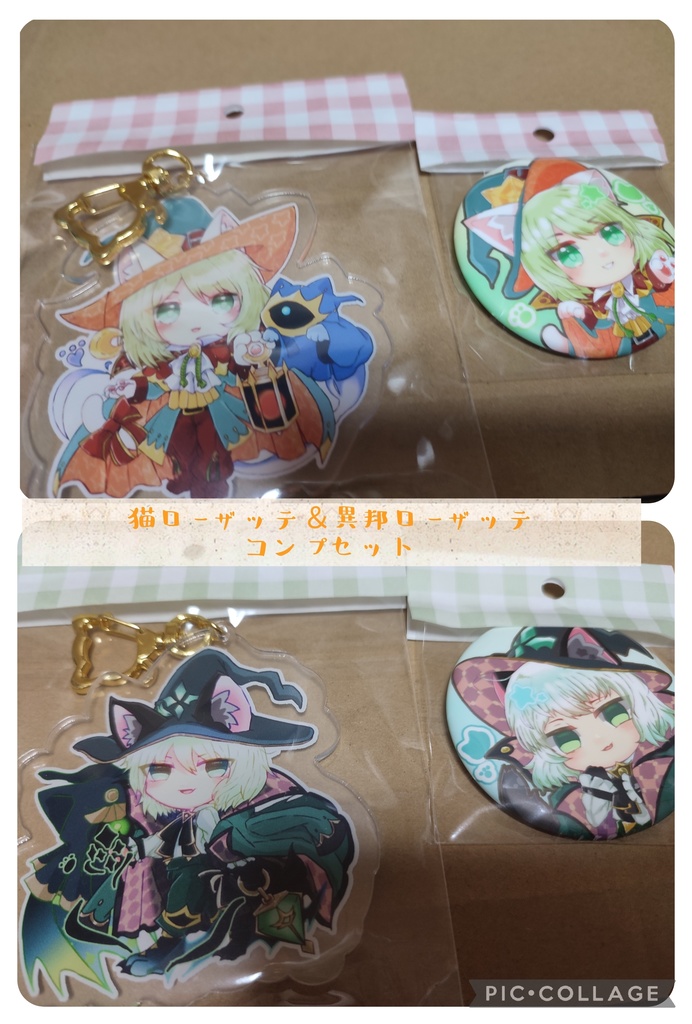 【コンプリートセット】猫ローザッテ&異邦ローザッテグッズセット
