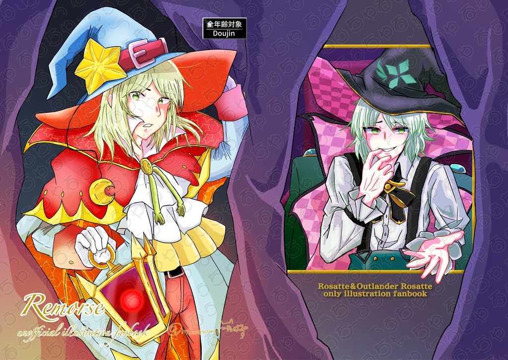 【全年齢】イラスト本「Remorse」アクスタ付き