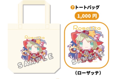 猫ローザッテ トートバッグ