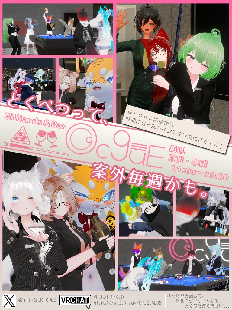 【無料】【VRCHATイベント】Billiards & Bar 『C9ue』　公式ポスター