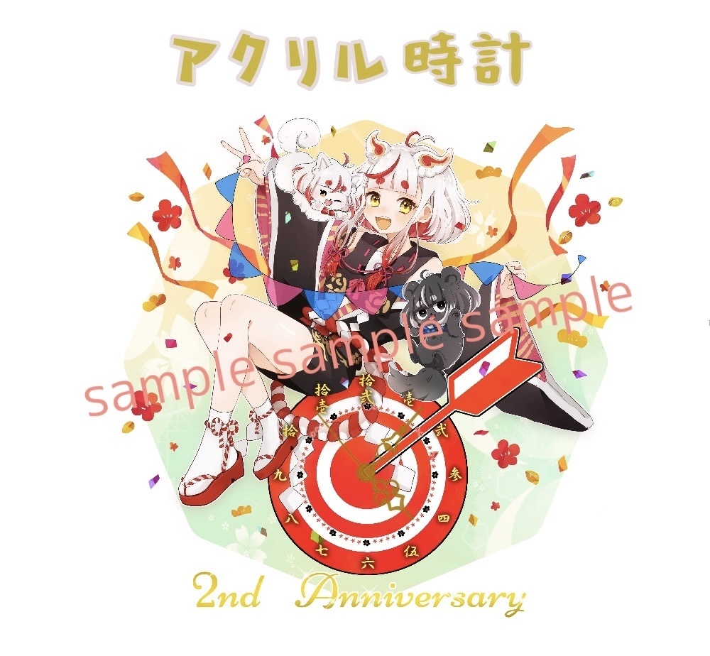 【2周年記念グッズ】アクリル時計【受注生産】