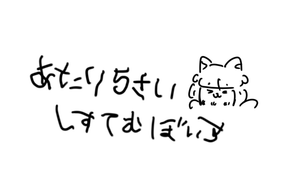 【システムボイス】あたりちゃん５才ver