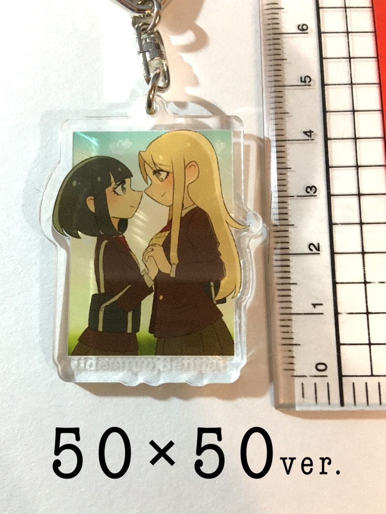 カナとエリカ ちびキャラver.