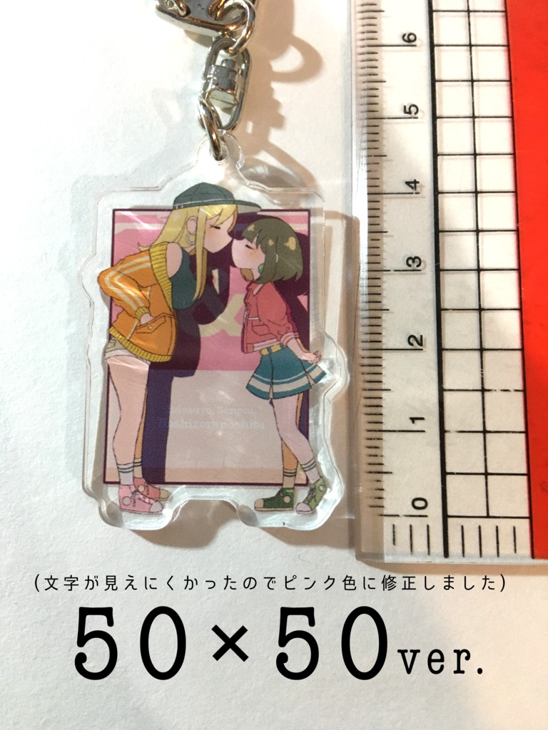 カナとエリカ エモピンクver.