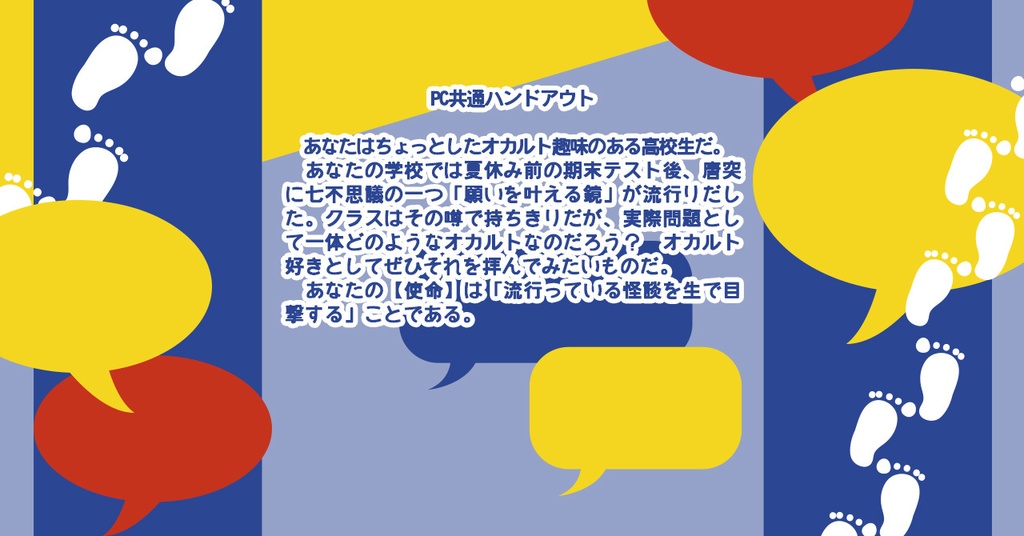inSANe「うわさの怪談あのねでね」