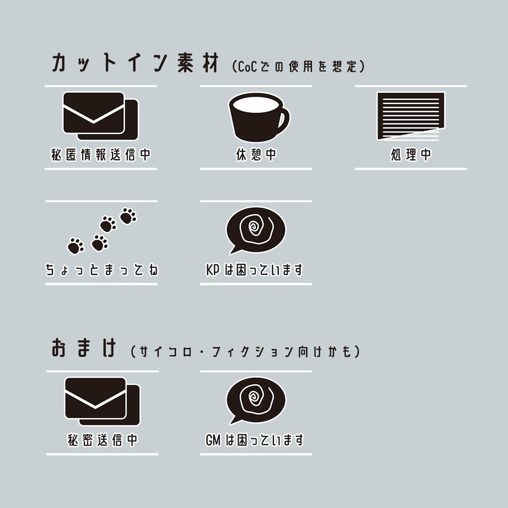 CoC向けカットイン素材+おまけ【SPLL:E198555】