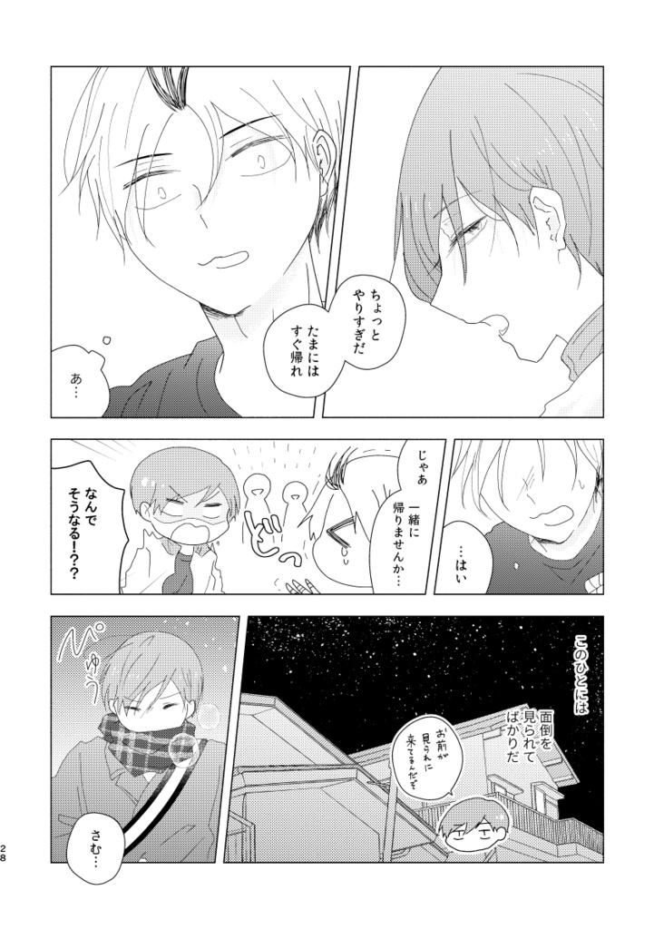 ひかりでも夜でも