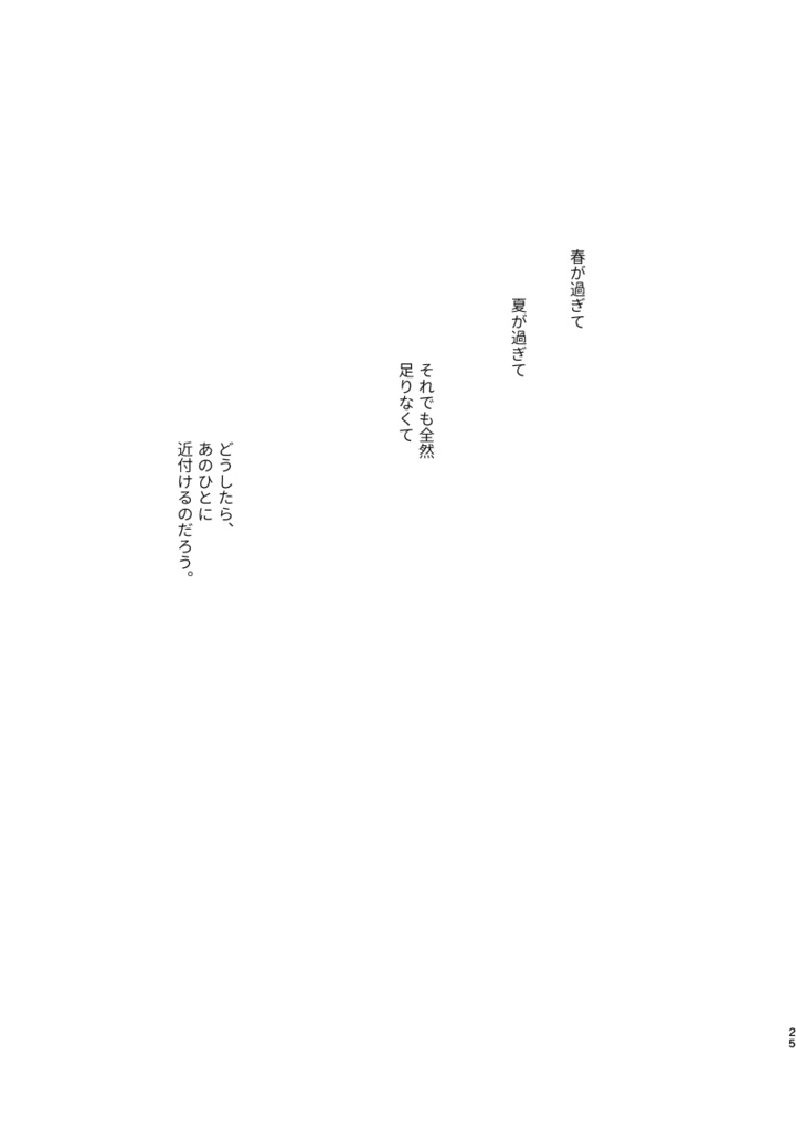 ひかりでも夜でも