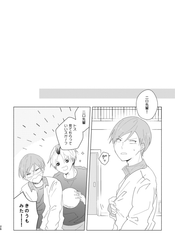 ひかりでも夜でも