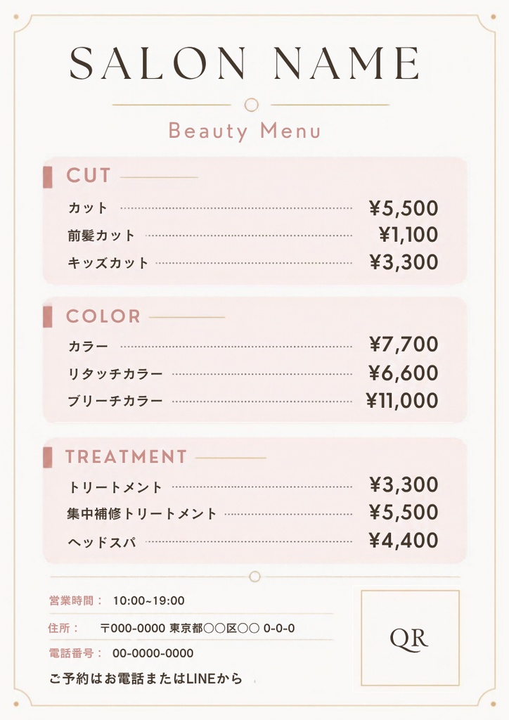 【Canva】美容室・サロン向けInstagramテンプレート5点セット|新メニュー告知・ビフォーアフター・空き枠・動画カバー・メニュー表