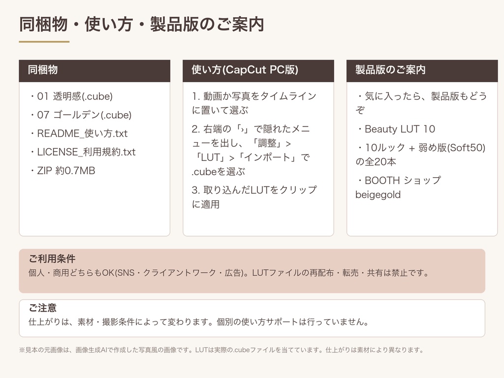 【無料LUT2本】美容ショート動画の色味調整|透明感・ゴールデン(.cube/PC編集用)