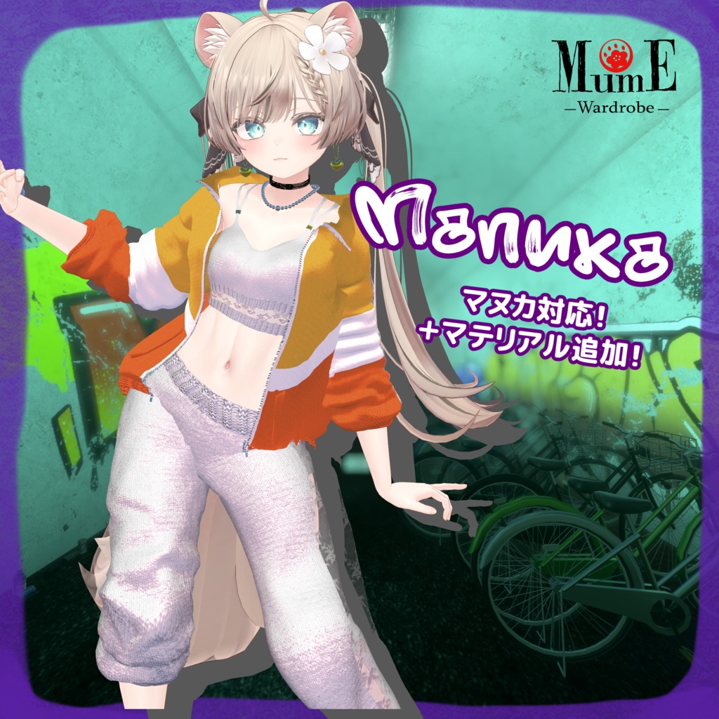 Passo【3アバター対応】