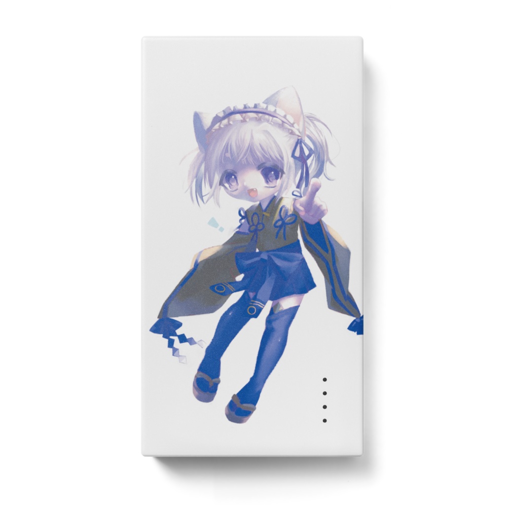 もばイルバッテリー