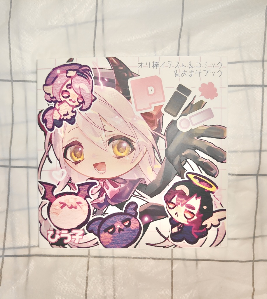 イラスト集「Pi!」