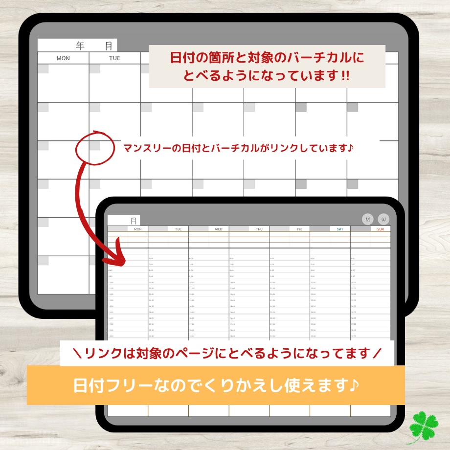 【ずっと使えるデジタル手帳】リンクつき(背景グレー)