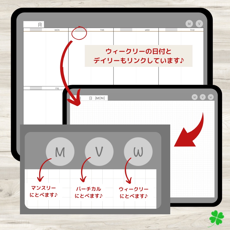 【ずっと使えるデジタル手帳】リンクつき(背景グレー)