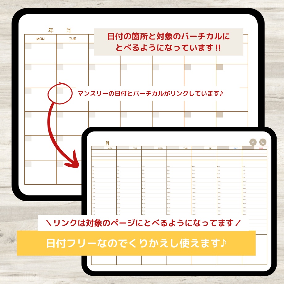 ★無料★【ずっと使えるデジタル手帳】リンクつき