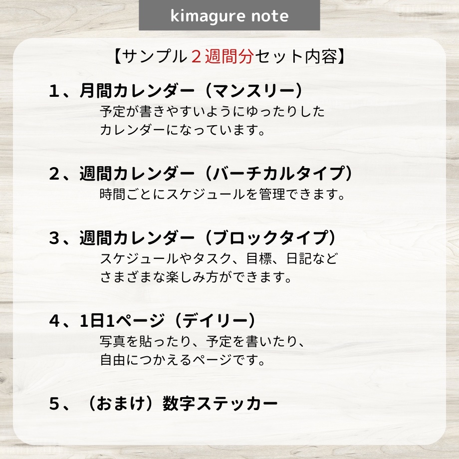 ★無料★【ずっと使えるデジタル手帳】リンクつき