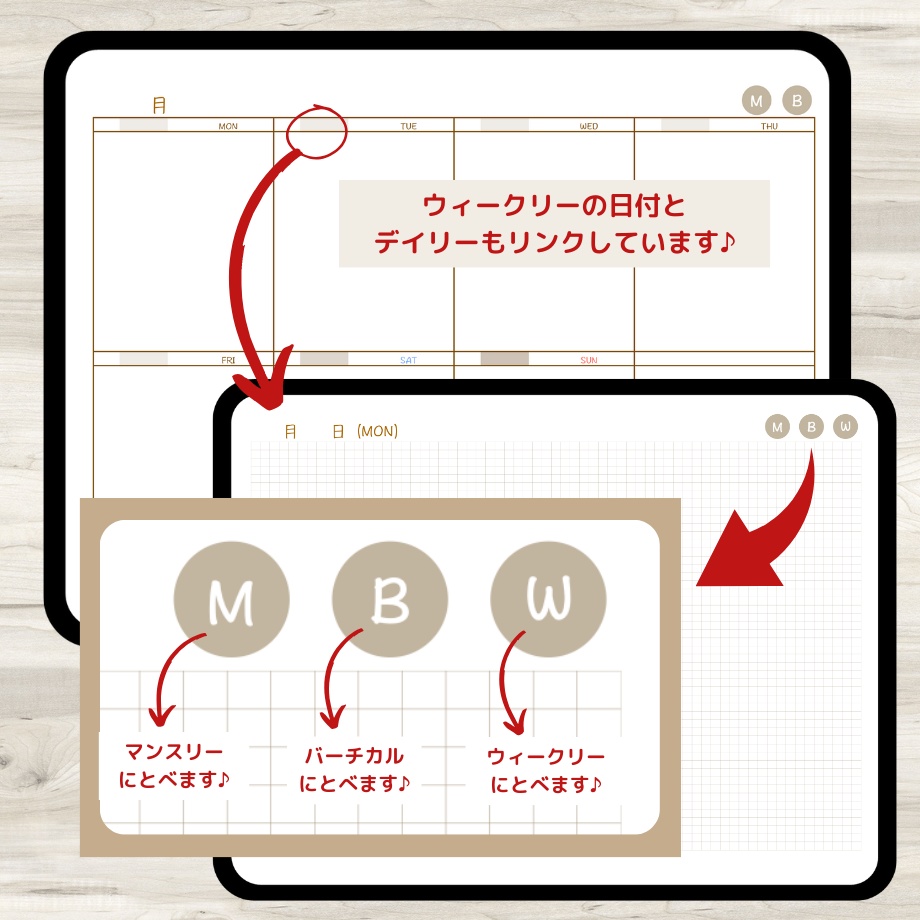 ★無料★【ずっと使えるデジタル手帳】リンクつき