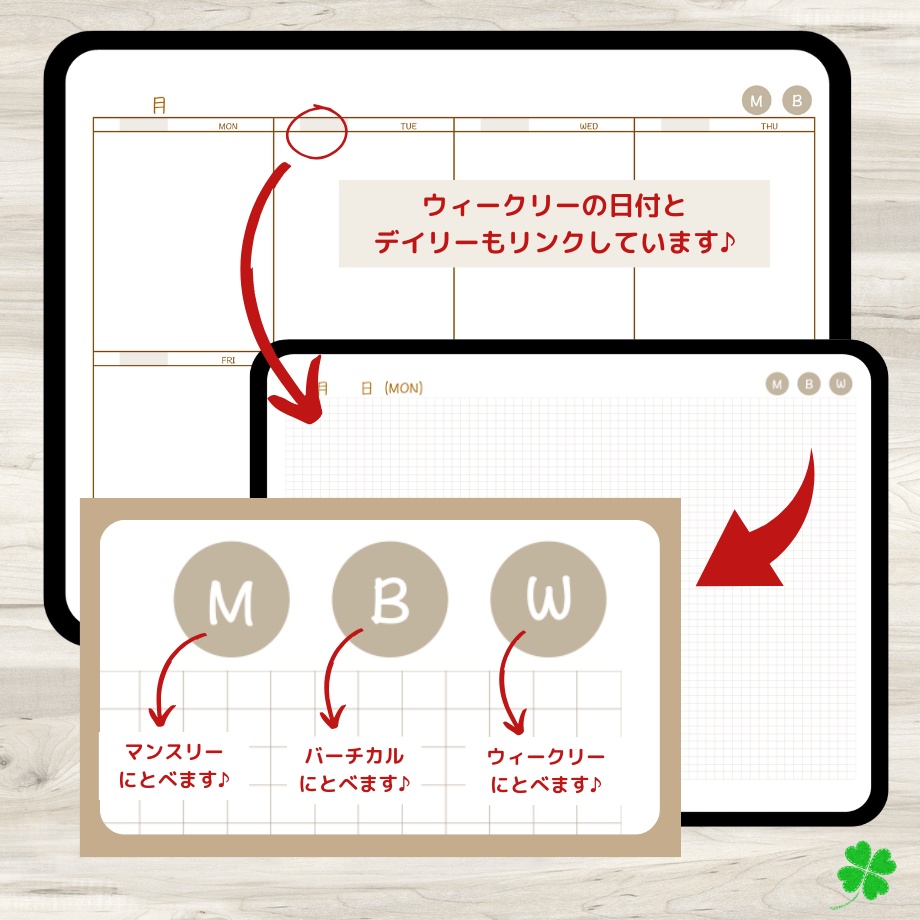 【ずっと使えるデジタル手帳】リンクつき(ブラウン)