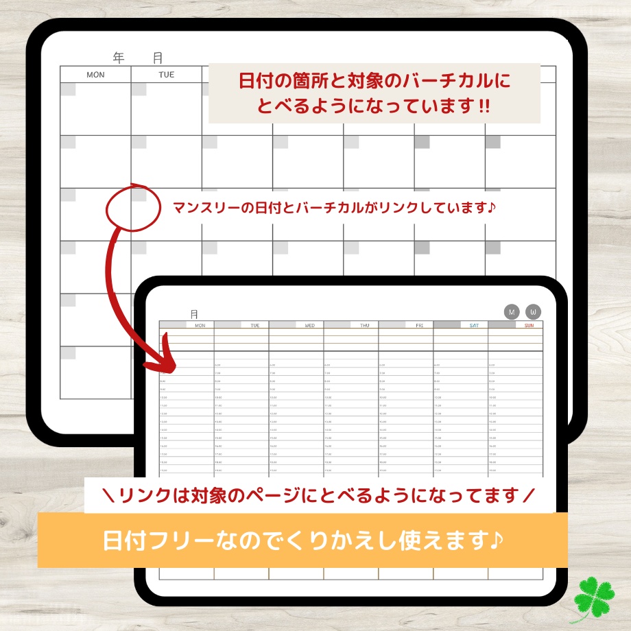 【ずっと使えるデジタル手帳】リンクつき(グレー)